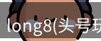 头号玩家官网